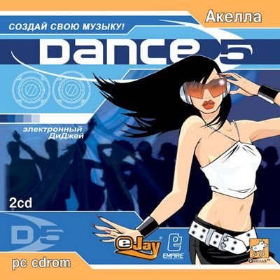 Скачать eJay - Dance 5 [2005] бесплатно