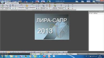 Скачать Лира 2013 R3 x86 x64 [2013, RUS] бесплатно