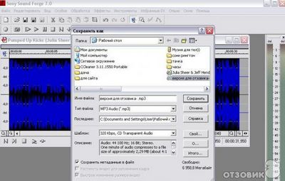 Скачать Sony - Sound Forge 7.0b build 301 [2007] бесплатно