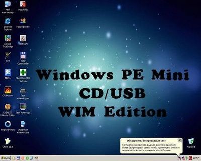 Скачать Windows PE MiniCD бесплатно
