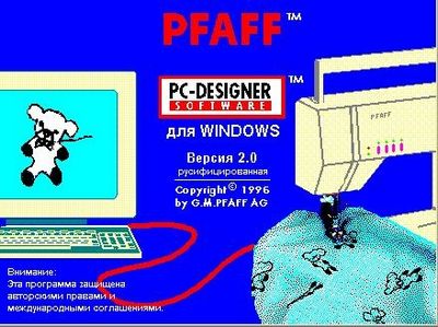 Скачать PFAFF PC Designer бесплатно
