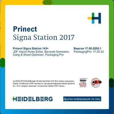 Скачать Heidelberg Prinect Signa Station 2017 17.00.6206.1 x64 [2017, ENG + RUS] бесплатно