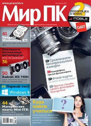 Скачать LEKO №57 - Компьютерный журнал моделей Этюды (iso) без версии [2010, RUS] бесплатно