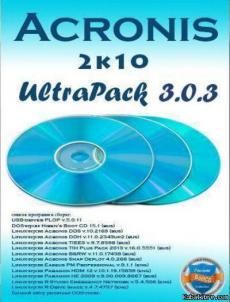 Скачать Acronis 2k10 UltraPack 3.0.3 (15.02.2013) x86 [2013, ENG + RUS] бесплатно