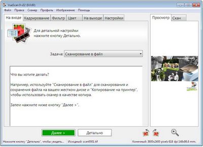 Скачать Драйвер сканера Mustek 1200 UB Plus для Win XP SP2 32bit 1.0.0.3 [2003] бесплатно