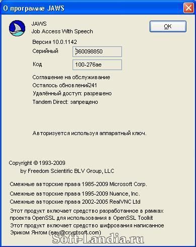 Скачать Jaws 10.0.1142 rus бесплатно