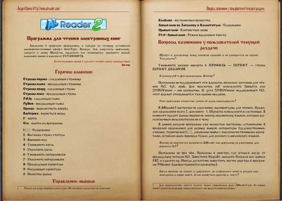 Скачать AlReader 2.5 100925 x86 - программа для чтения электронных книг (версия для ПК) [2013, RUS] бесплатно