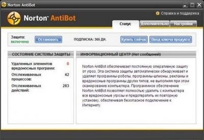 Скачать Norton AntiBot v.1.1.838 (Русская версия) бесплатно