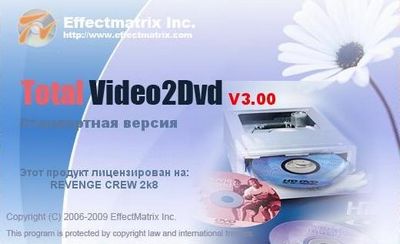 Скачать Total Video2DVD 3.00 бесплатно