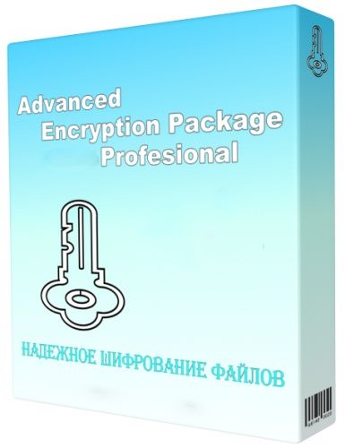 Скачать Advanced Encryption Package 2013 Professional 5.72 бесплатно