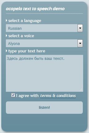 Скачать 10 программ для воспроизведения текста голосом 2.1 [2009, RUS] бесплатно