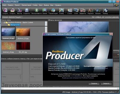 Скачать Prodex ProShow Producer 4.0.2549 Rus Portable бесплатно