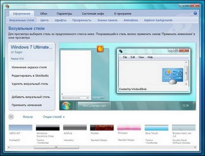 Скачать Stardock WindowBlinds 6.0 Build 32 Enhanced Rus бесплатно