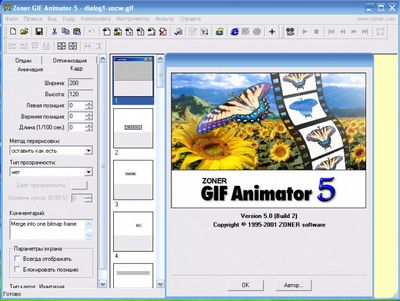 Скачать Zoner GIF Animator 5.0.3 rus бесплатно