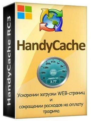 Скачать HandyCache RC3 1.0.0.409 x86 x64 [2013, ENG + RUS] бесплатно