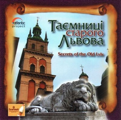 Скачать Secrets of the Old Lviv (En-Ua) - Таємниці старого Львова бесплатно