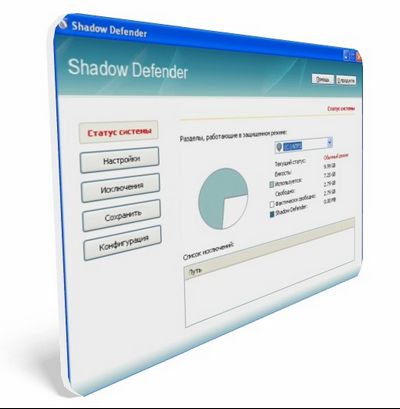 Скачать Shadow Defender 1.1.0.326 + Видеоурок бесплатно