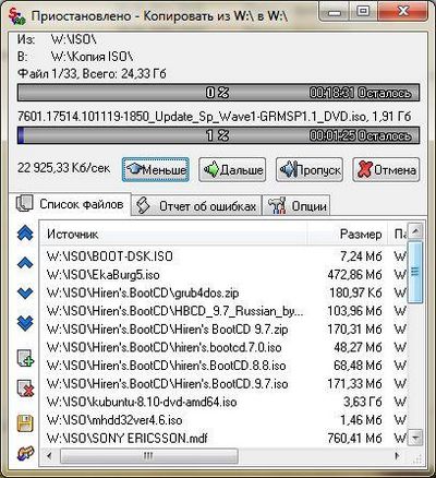 Скачать SuperCopier 2.2 - Русификация 2.2 Beta x86 [08/17/2009, RUS] бесплатно