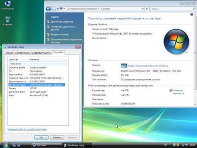 Скачать Windows Vista Ultimate Extras (x86) Russian бесплатно