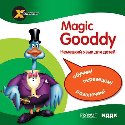 Скачать X-Translator PROMT Magic Gooddy 6.0.0.205 Немецкий язык для детей 9x/2k/NT/XP/Vista [2005, exe, RUS] бесплатно