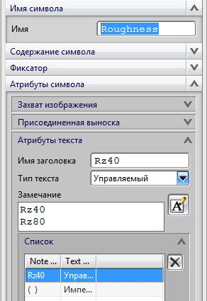Скачать Шрифт ГОСТ Тип А и утилита для создания шрифта для SIEMENS PLM NX [2010, RUS] бесплатно