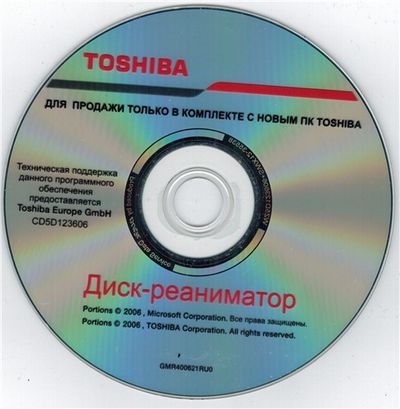 Скачать Recovery Toshiba L300-165 Windows XP Pro SP2 RU / диск реаниматор бесплатно