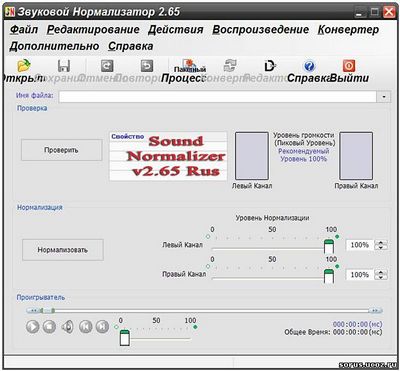 Скачать DFX Audio Enhancer 9.101.0.0 for all players (Х86 & X64)RUS бесплатно