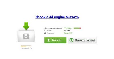 Скачать NeoAxis 3D Engine 3.2.1 x86 x64 [09.02.2015, ENG + RUS] бесплатно