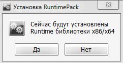 Скачать RuntimePack v10.8.17 [2011, RUS] бесплатно