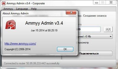 Скачать Ammyy Admin 3.4 Corporate Portable 3.4 [2014, MULTILANG +RUS] бесплатно