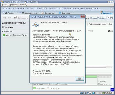 Скачать Acronis True Image Home 13.0.7046 Eng & Disk Director Suite 10.0.2288 Eng BootCD бесплатно