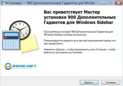 Скачать 900 гаджетов для рабочего стола для Windows 7 0 0 x86 x64 [2009, RUS] бесплатно