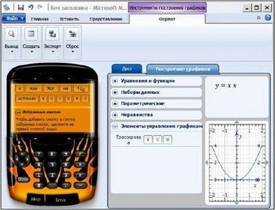 Скачать Geometry Expressions 3.0.8 Portable 3.0.8 [2011, ENG] бесплатно