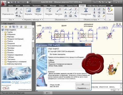 Скачать Autodesk Architectural Desktop 2007 английская версия бесплатно