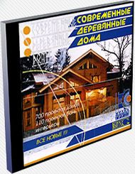 Скачать Современные деревянные дома. Выпуск 2 (Каталог проектов) бесплатно