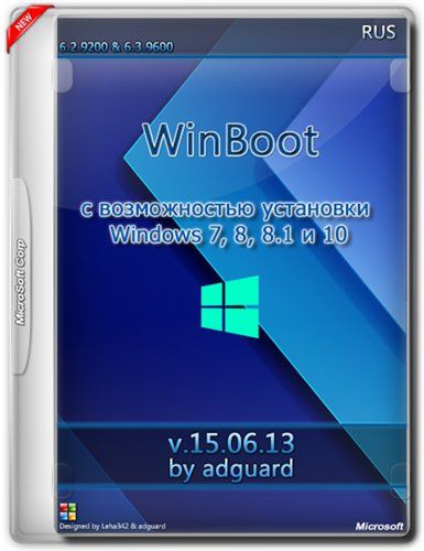 Скачать WinBoot-загрузчики Windows 8-8.1 (в одном ISO) v15.06.13 by adguard [Ru] бесплатно
