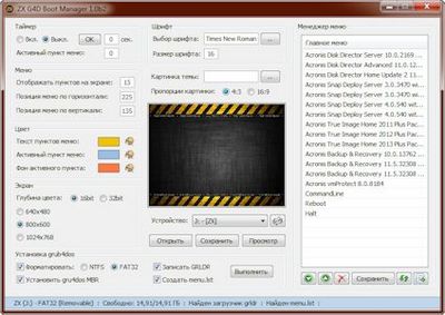 Скачать ZX G4D Boot Manager 1.0b3 x86 [2013, RUS] бесплатно