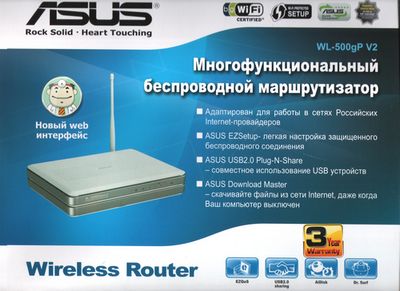 Скачать Оригинальный диск от роутера ASUS WL-500gP V2 (Ver.A1) x86 [2008, MULTILANG +RUS] бесплатно