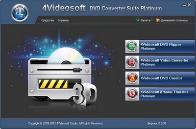 Скачать 4Videosoft DVD Converter Suite Platinum v5.0.36.9310 RePack + Portable [2013,MlRus] бесплатно