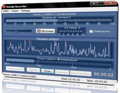 Скачать Adrosoft - Steady Recorder 3.0 + Portable [2012, ENG] бесплатно