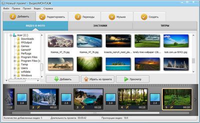 Скачать ВидеоМОНТАЖ v 2.0 [2014, RUS] RePack by KaktusTV/Portable by Valx бесплатно