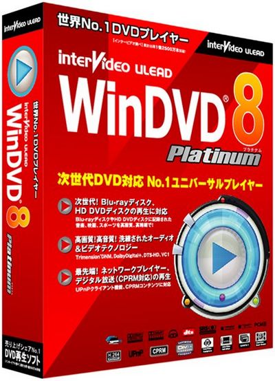 Скачать WinDVD 8 Platinum RUS (поддержка Vista и HD Video) бесплатно