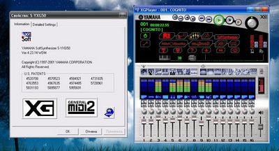 Скачать Yamaha-S-YXG50-4.23.14 - Синтезатор и проигрыватель MIDI файлов бесплатно