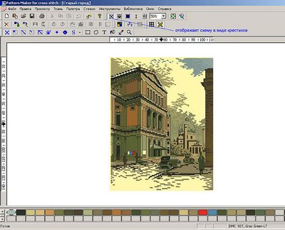 Скачать Вышивание крестиком Patten Maker 4.04 Rus бесплатно