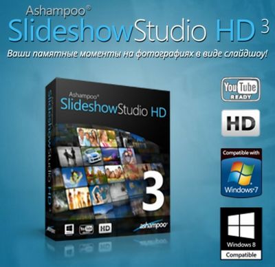 Скачать Ashampoo Slideshow Studio HD 3 v3.0.9.0 [2015, MULTILANG +RUS] бесплатно