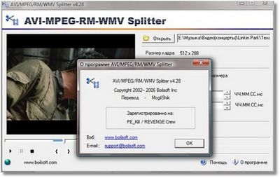 Скачать AVI MPEG RM WMV Splitter 4.28 Portable (Rus) бесплатно