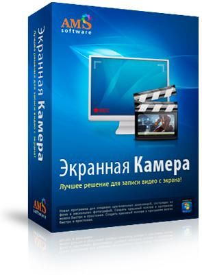Скачать Экранная Камера v2.0 Repack by kaktusTV [2014 18 февраля, RUS] бесплатно