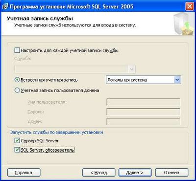 Скачать Microsoft SQL 2005 Enterprise Select Edition x32 RUS бесплатно