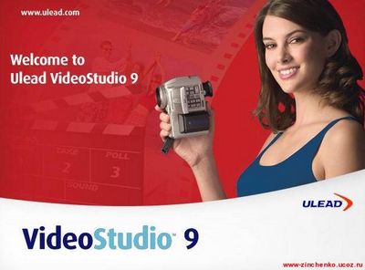 Скачать Ulead Video Studio 9 [2005, ENG + RUS] бесплатно