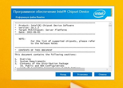 Скачать (Набор драйверов для чипсетов Intel) Chipset Software Installation Utility 9.1.1.1015 бесплатно